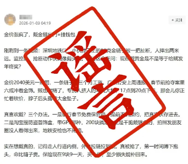 河南公安公布十起打击网络谣言典型案例