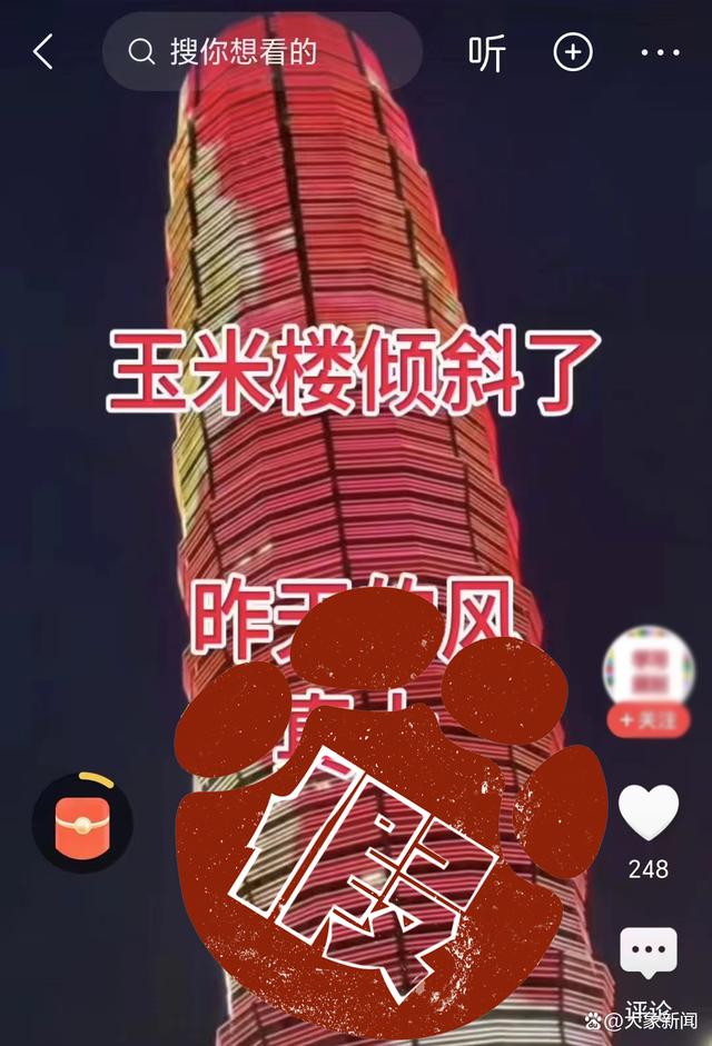 郑州“大玉米”楼被大风刮歪？管理方：纯属谣言｜大象辟谣