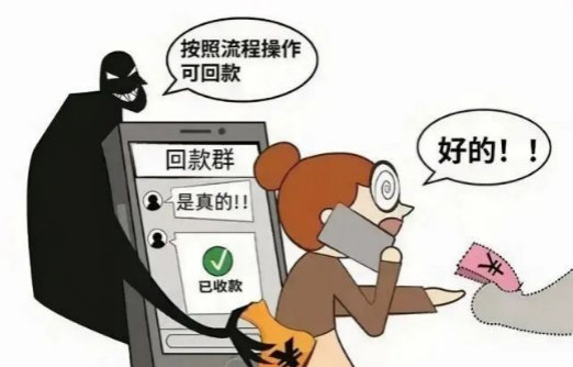 警惕培训机构“网课退费”类诈骗