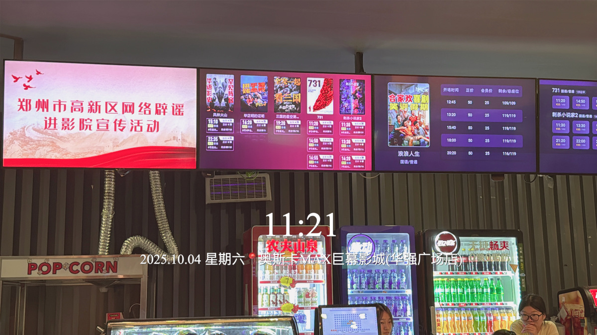 郑州市高新区：国庆节日期间组织开展“网络辟谣进影院”主题宣传活动