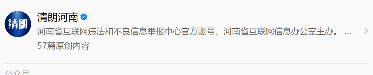 2025年度河南省互联网辟谣优秀作品征集活动网络投票正式开启！