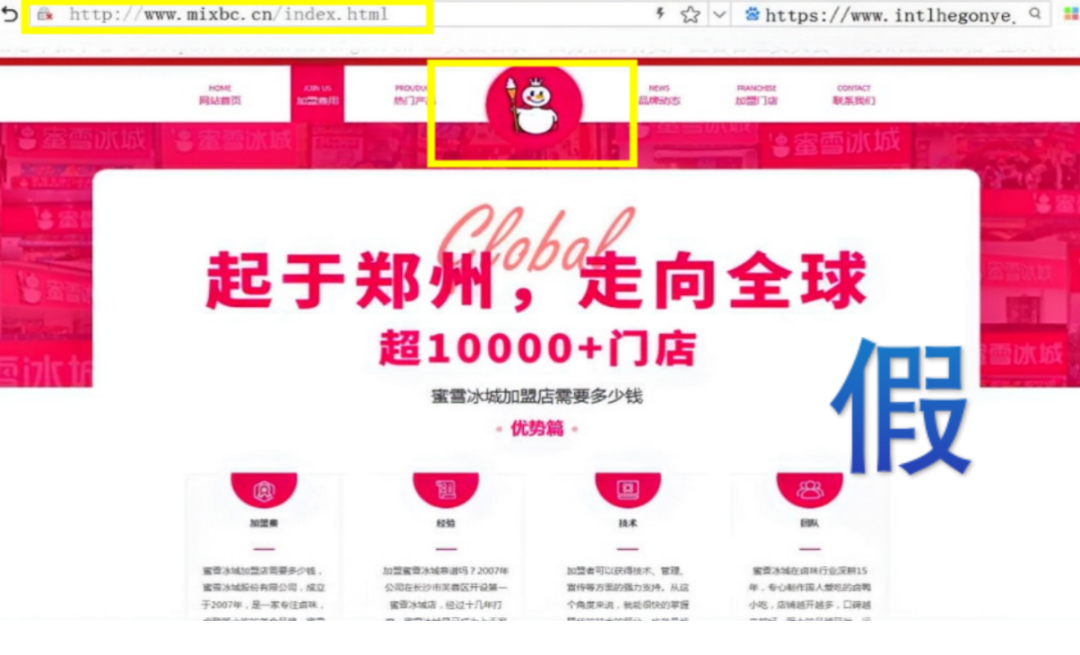 中央网信办举报中心上半年转交处置仿冒假冒网站759个