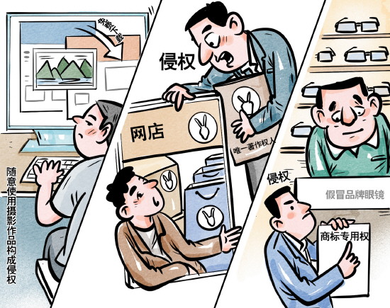 依法保护知识产权 激发创新创造活力