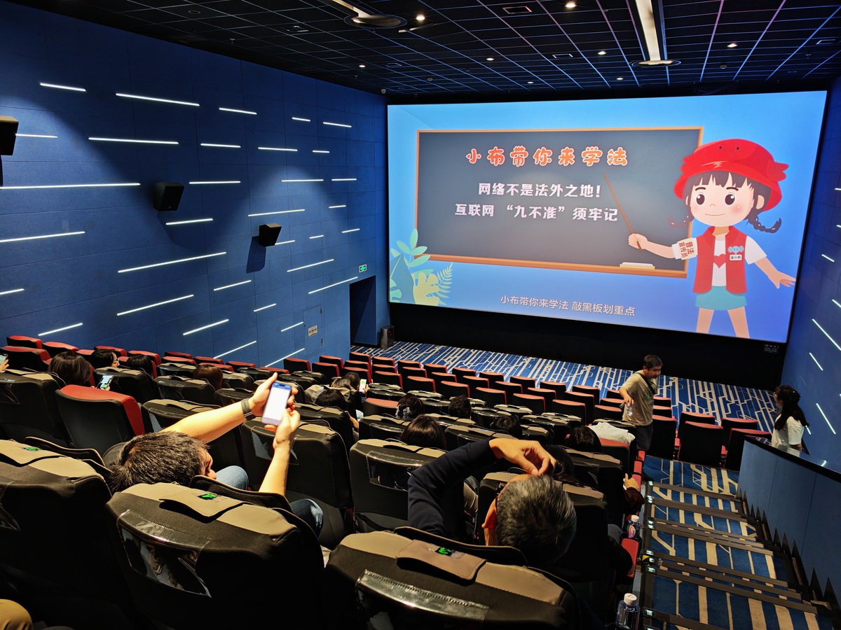 郑州市部署开展“网络辟谣进影院”主题宣传活动