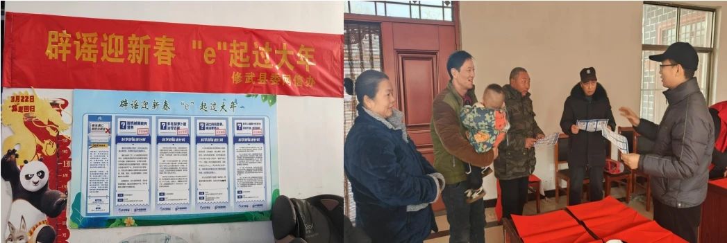 焦作多地多形式为群众送上“辟谣反诈年货”