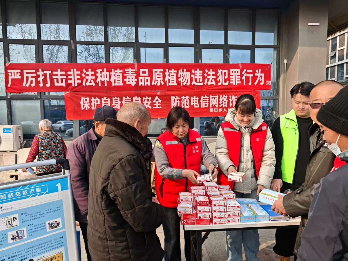 郑东新区织密全民反诈网   精准宣传守护群众“钱袋子”