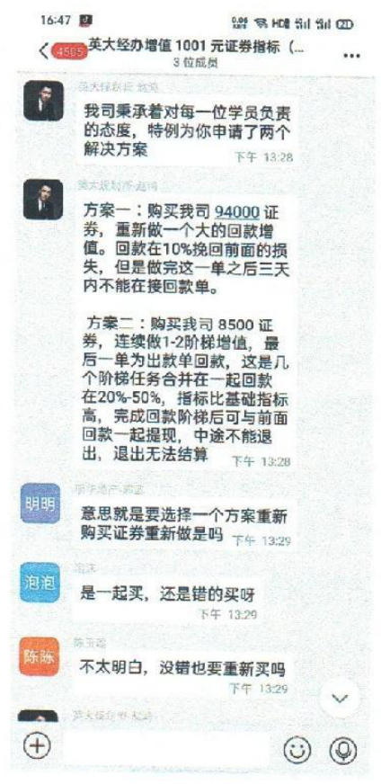 警惕培训机构“网课退费”类诈骗