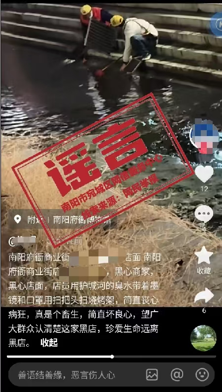 辟谣！网传“南阳某某鱼餐馆臭水沟清洗烧烤架”为谣言