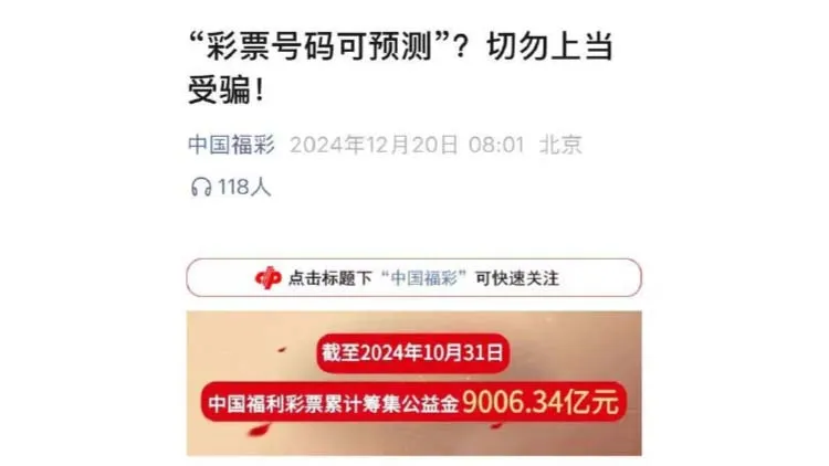 第七届互联网辟谣优秀作品（文字类）展示（一）