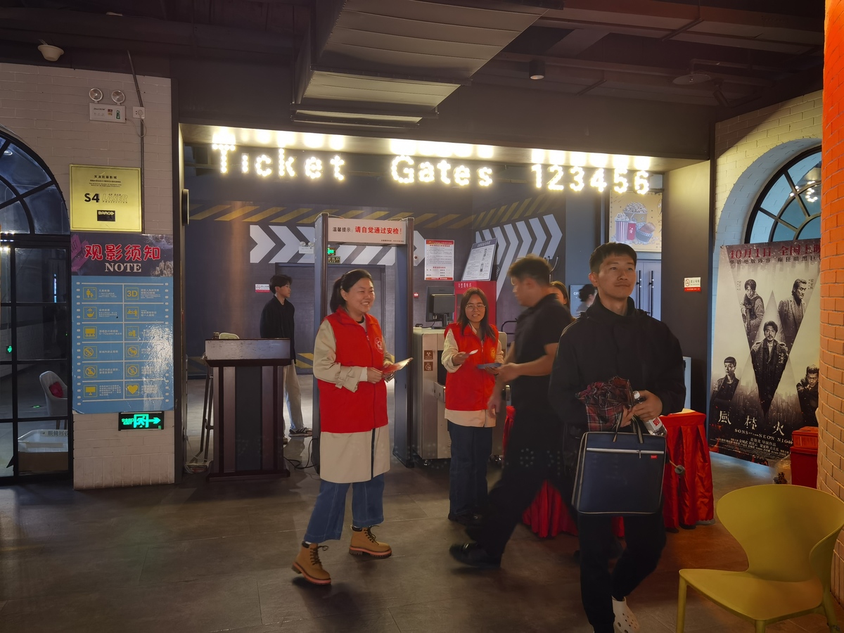 郑州市部署开展“网络辟谣进影院”主题宣传活动