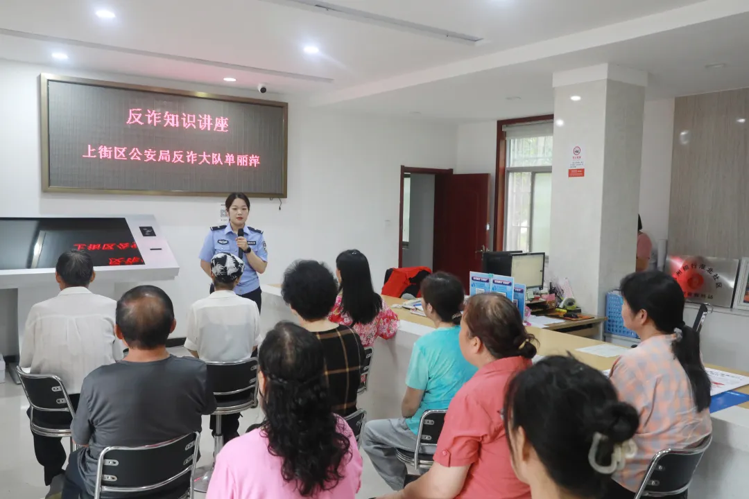 郑州市上街区公安局经常性深入社区学校开展网络电信反诈宣传活动