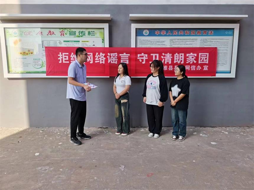 睢县网信办开展网络举报宣传进校园