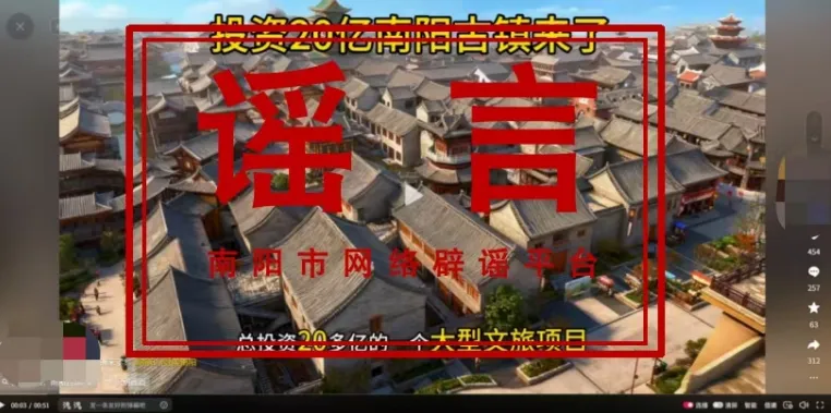 河南公布7起网络谣言典型案例