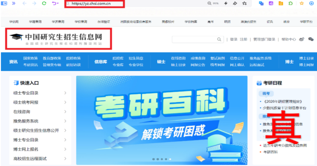 中央网信办举报中心上半年转交处置仿冒假冒网站759个