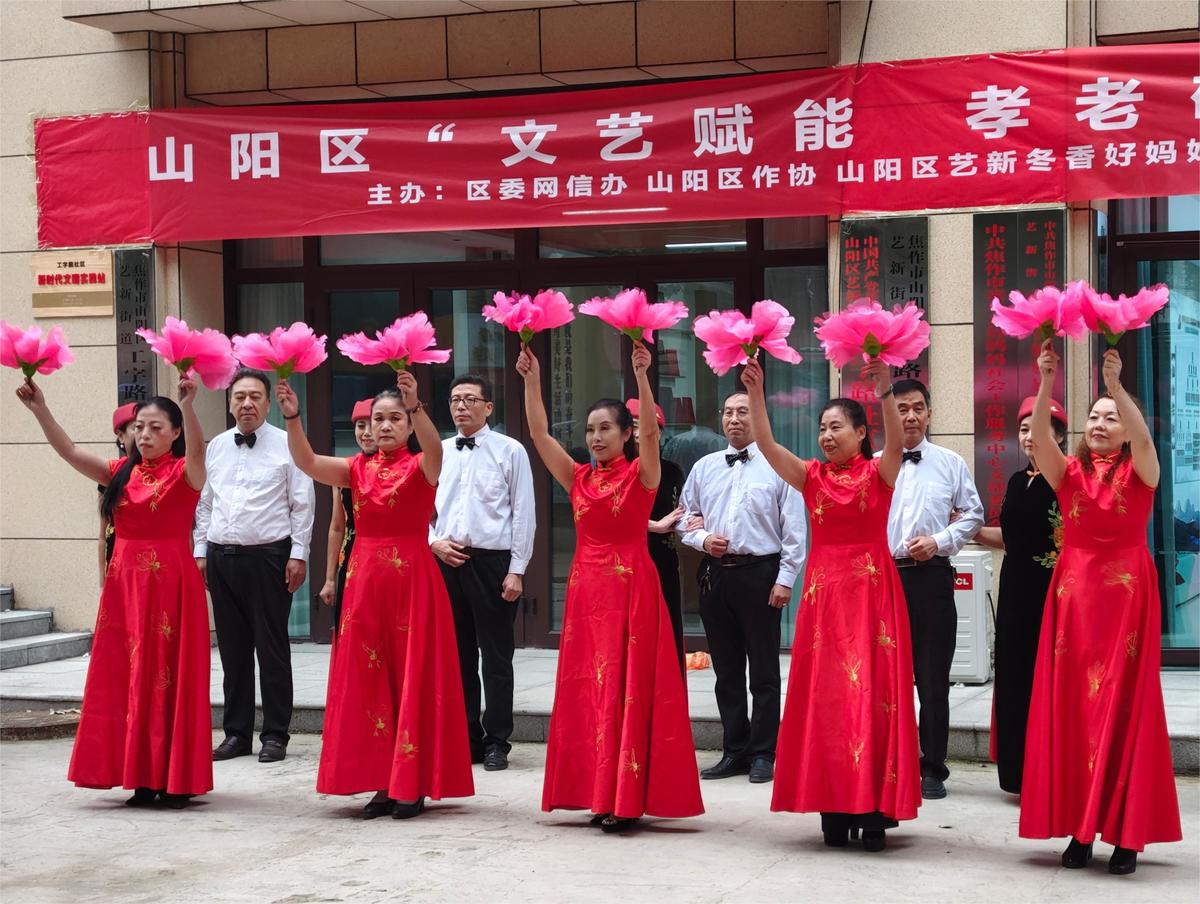 重阳有爱，情暖山阳！焦作市山阳区开展重阳节文艺演出暨网络辟谣进社区活动