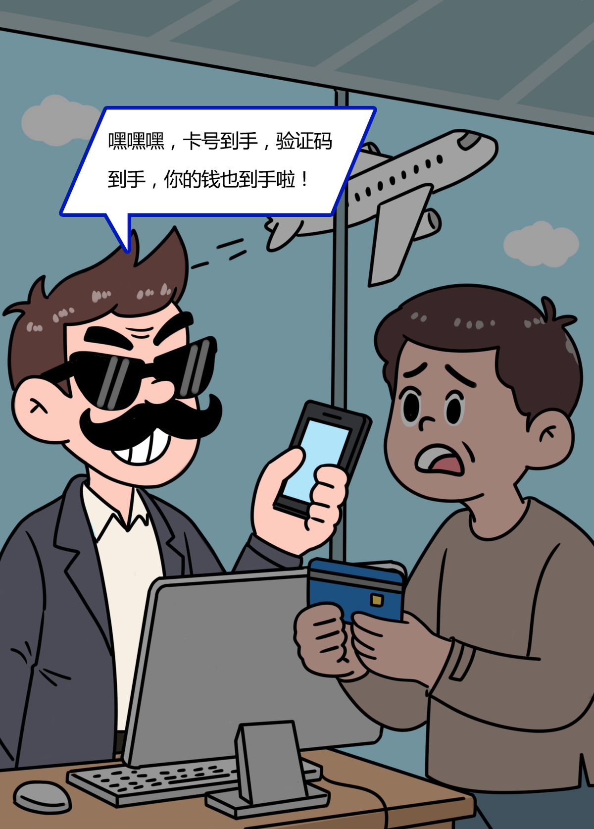 漯小真辟谣记丨守好钱袋过好年