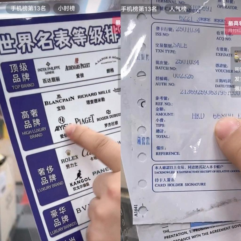 “高补贴”“高奢品”？小心仓播里的这些套路