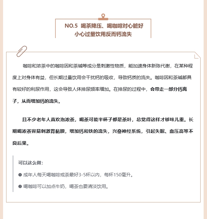 一定要告诉爸妈的8个养生谣言