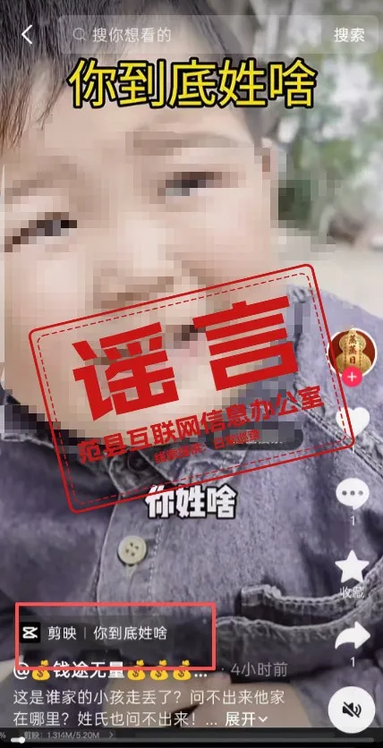 河南公布6起网络谣言典型案例
