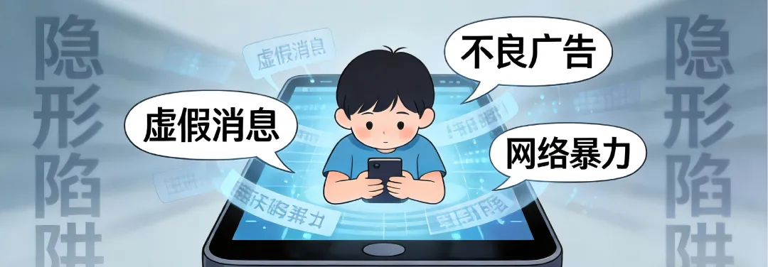 《可能影响未成年人身心健康的网络信息分类办法》已于3月1日起施行 | 网警划重点 共同守护“纯真的眼睛”