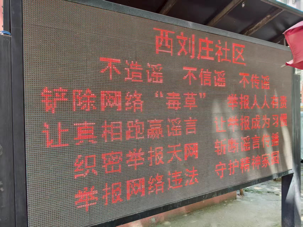 【郑在辟谣】郑州市五一假期前开展多种形式网络举报辟谣主题宣传活动