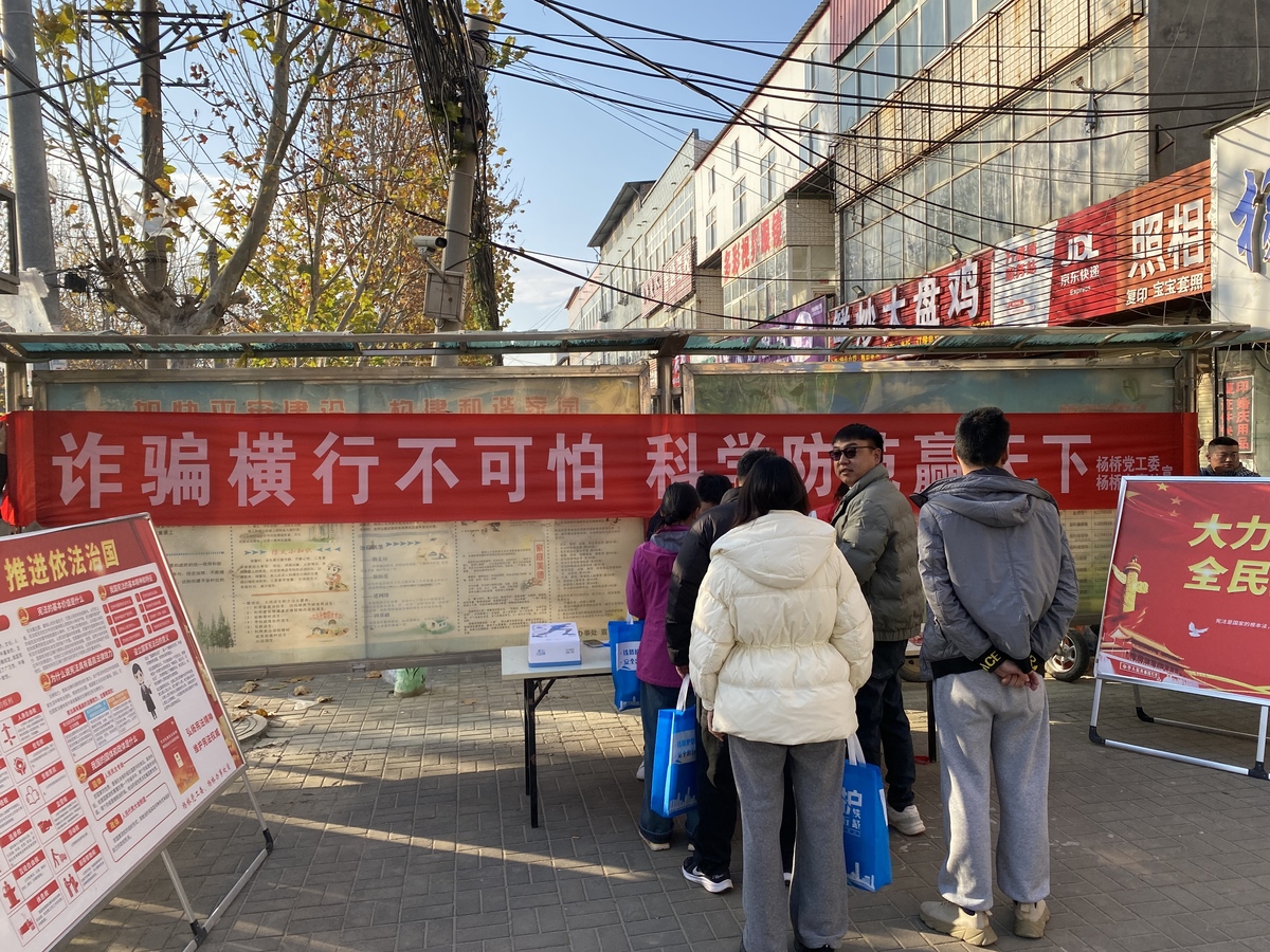 郑东新区织密全民反诈网   精准宣传守护群众“钱袋子”