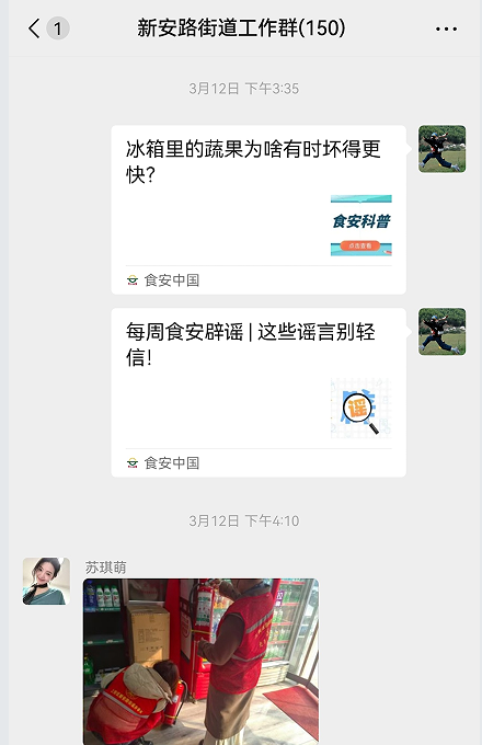 【豫你一起 同心护网】郑州市上街区线上线下联动  筑牢“3・15”食品安全辟谣科普防线