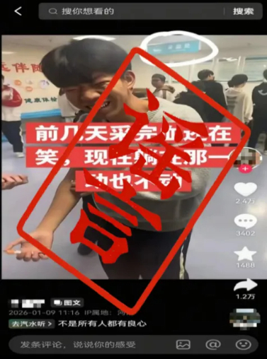 河南公安公布十起打击网络谣言典型案例