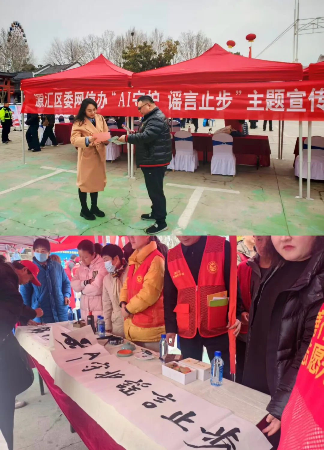 漯河：“AI守护 谣言止步”三进活动 筑牢智能时代网络谣言防线