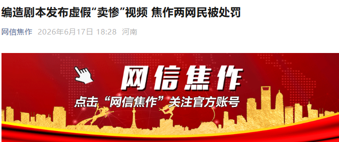 “伪骑手”流量骗局如何破？