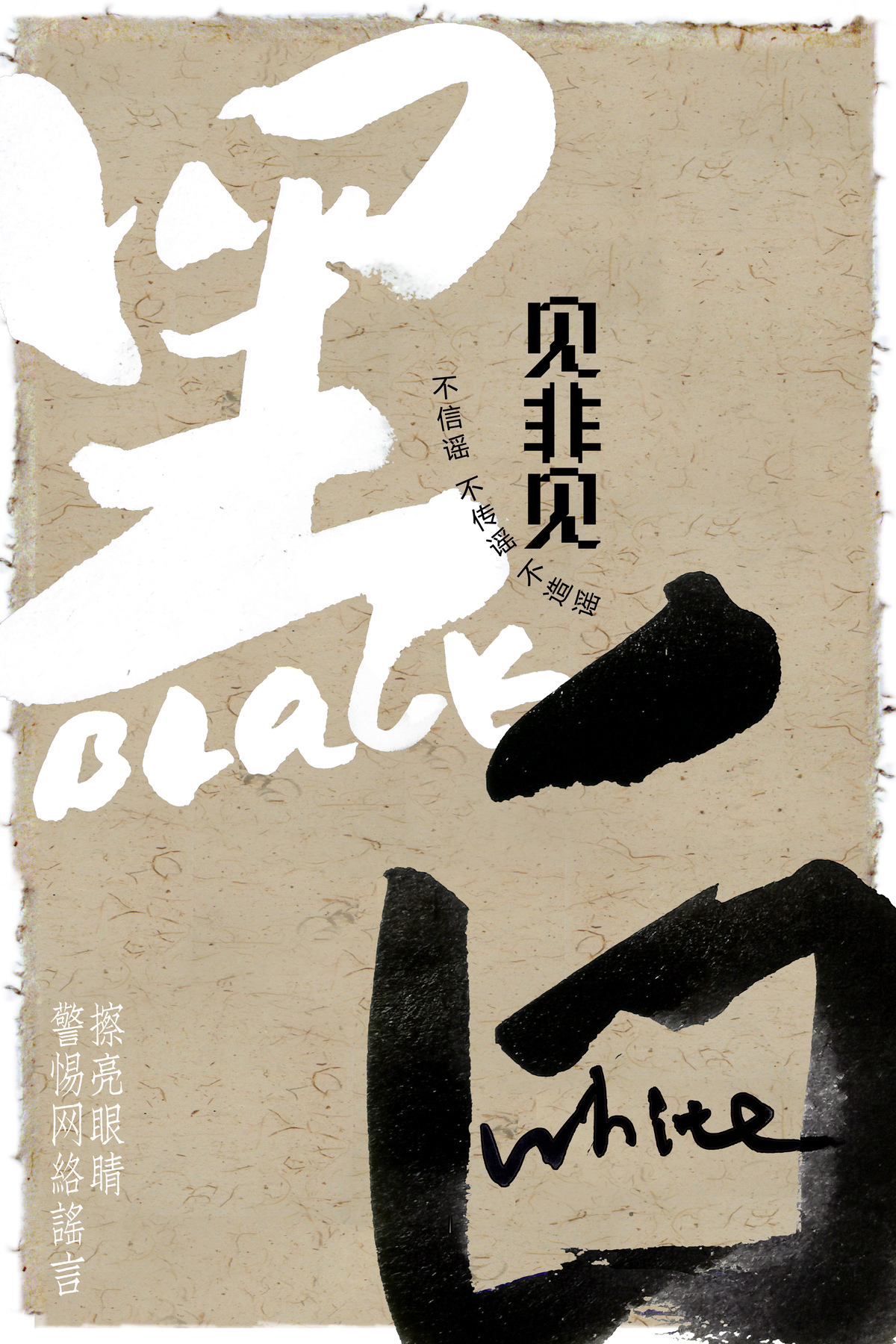 见非见