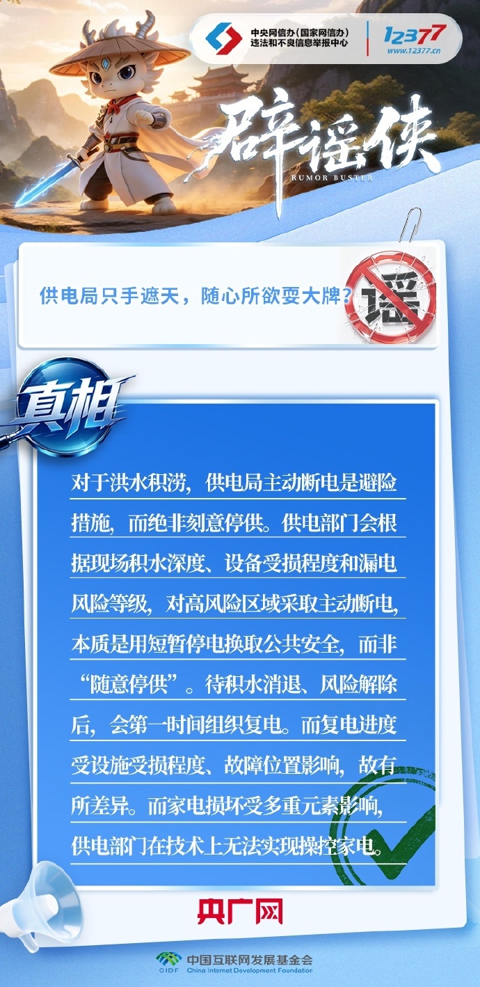 AI合成、旧视频拼接！这些灾害新闻全是假的