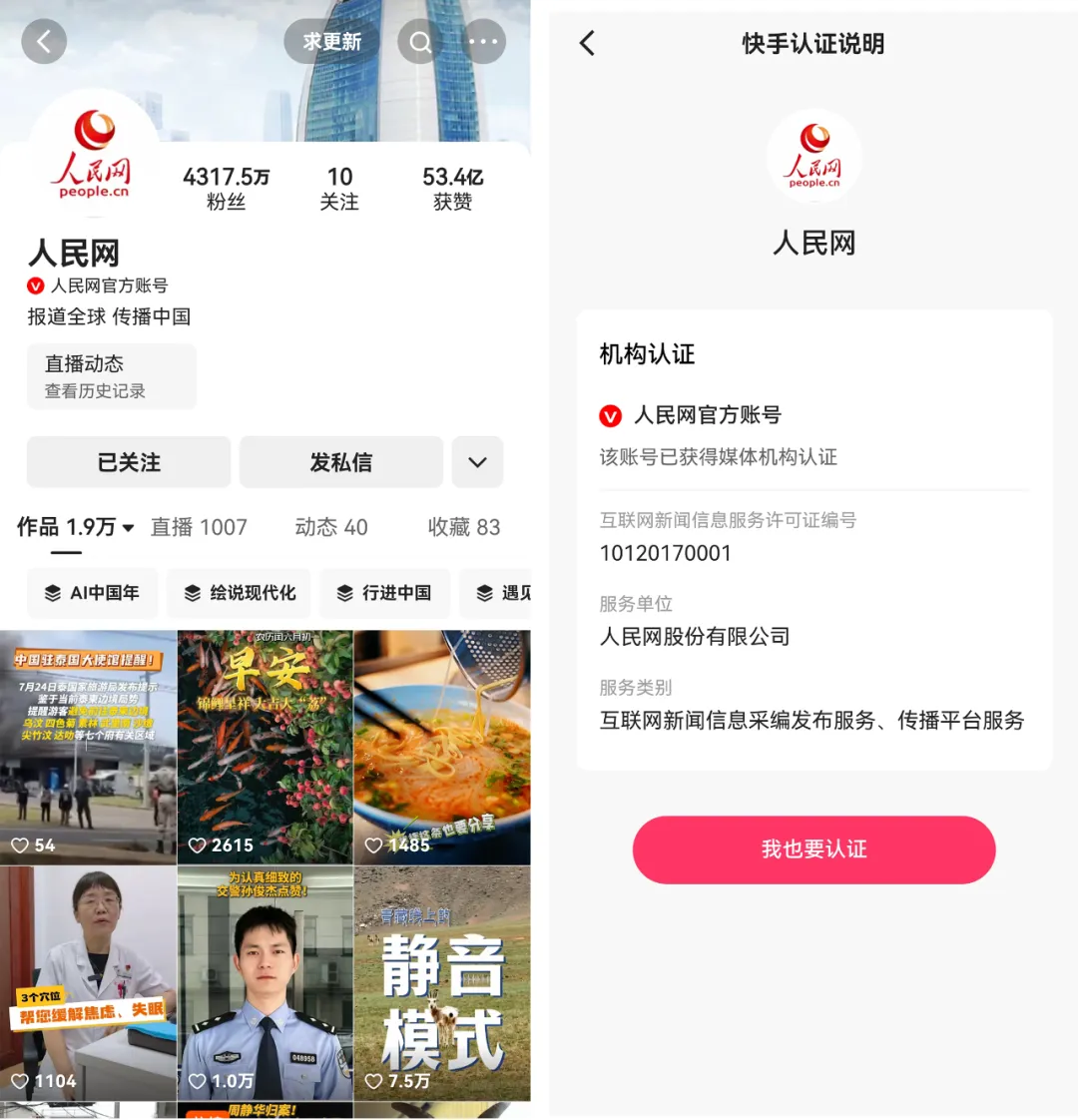 国家网信办持续深入推进互联网新闻信息服务“持证亮牌”工程
