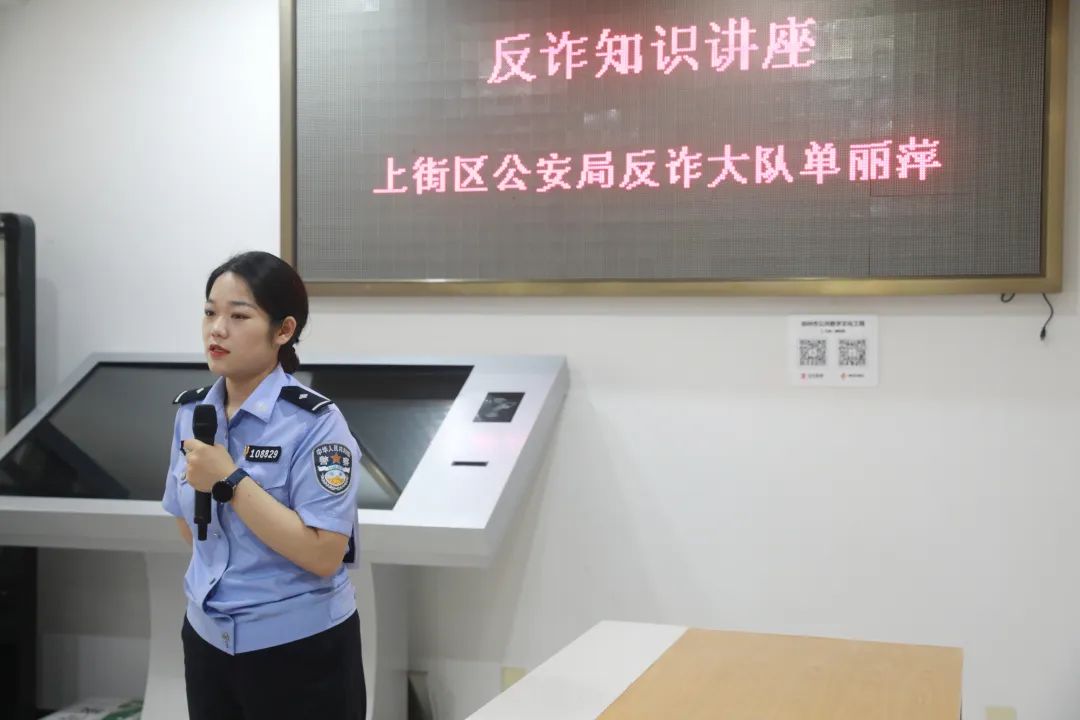 郑州市上街区公安局经常性深入社区学校开展网络电信反诈宣传活动