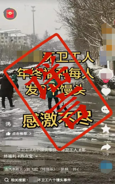 河南公安公布十起打击网络谣言典型案例