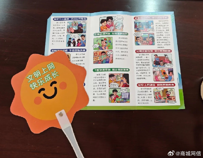 商城县委网信办走进三里庙社区暑托班