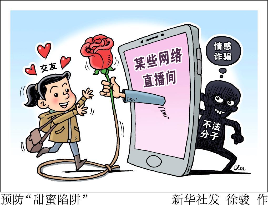 “豪掷千金”的违规打赏，为何屡禁不止？