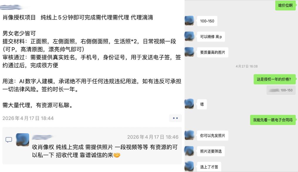 “偷脸”纠纷频发 AI短剧侵权困局何解