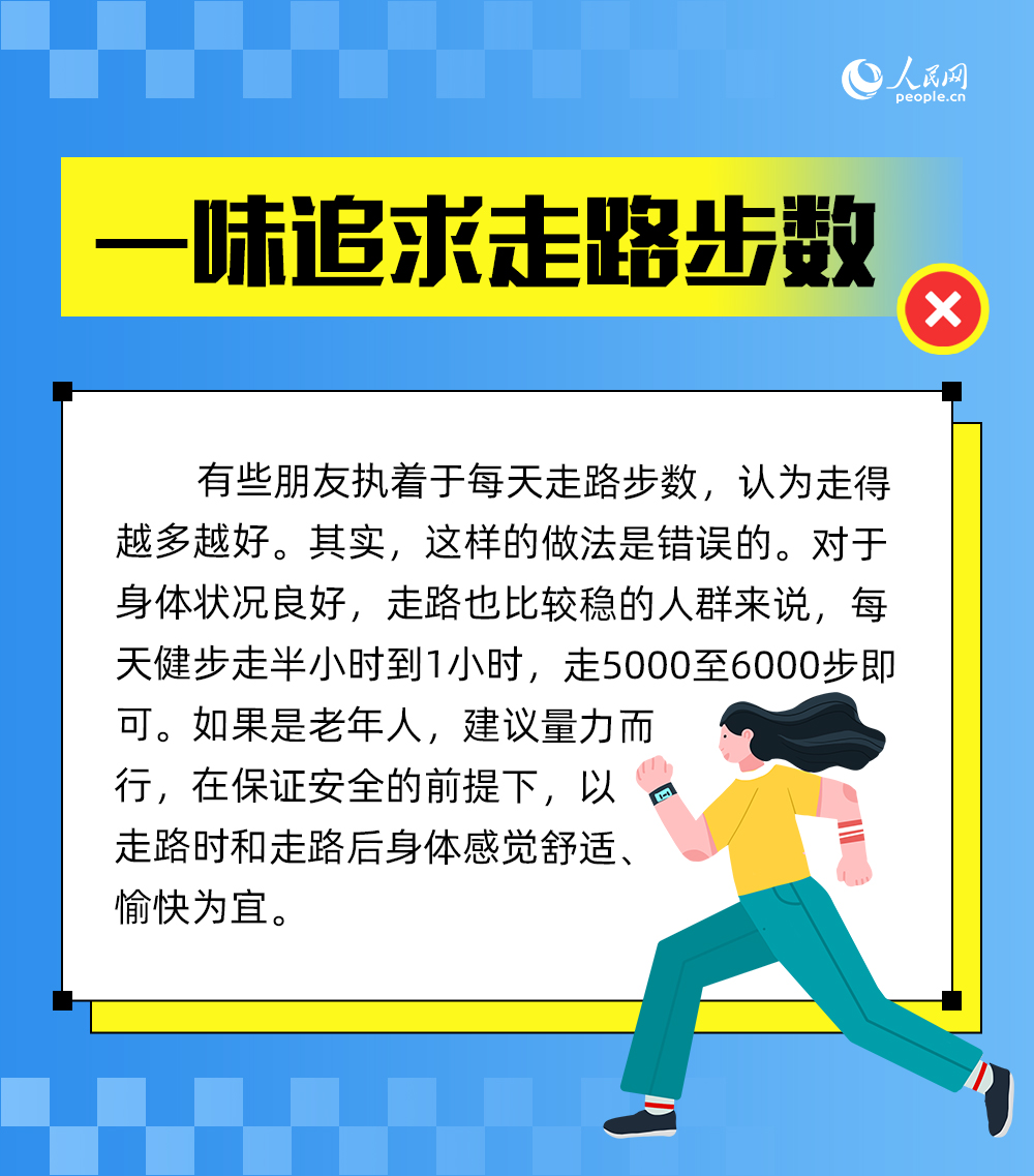 全民健身日：这6个错误健身行为 让你越练越伤身