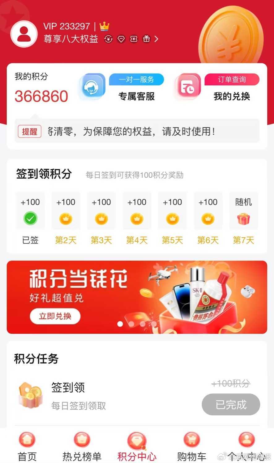 当心！年底这4类骗局专盯你的钱包！