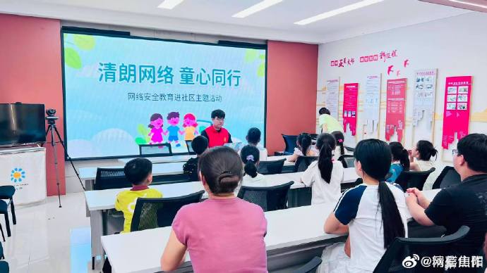 焦作市山阳区焦东街道：护苗清朗  安全上网