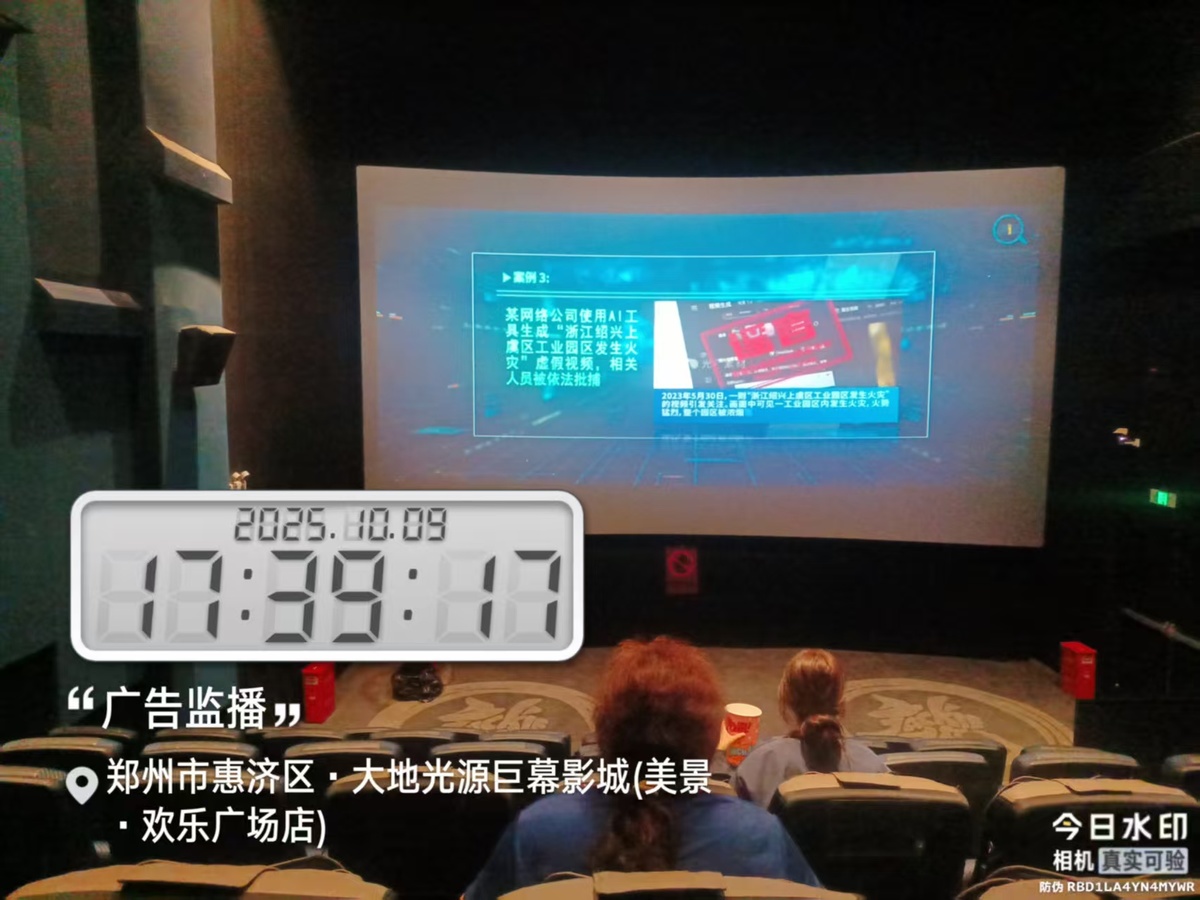 郑州市惠济区联合影院深化网络辟谣主题宣传  