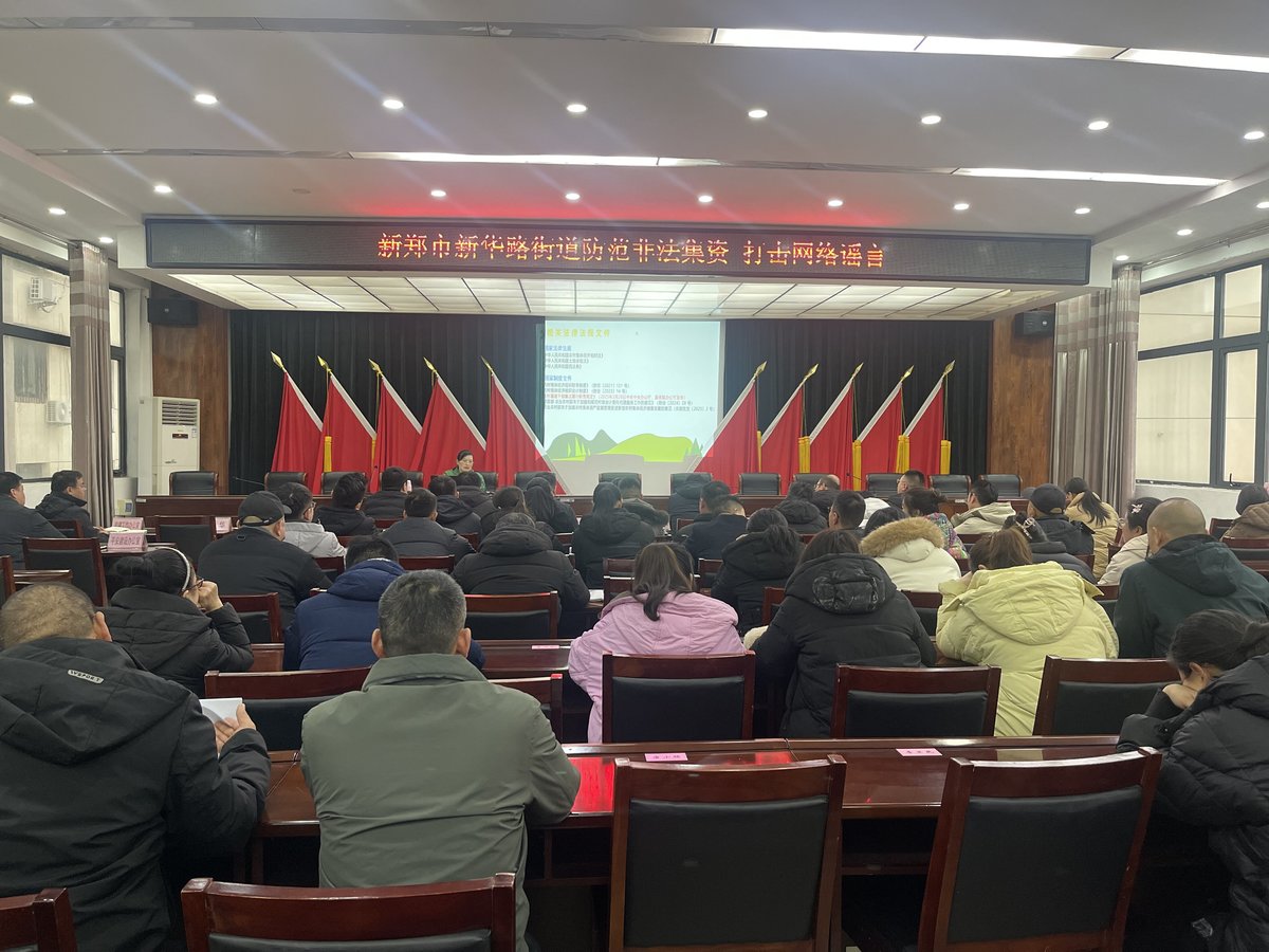 【辟谣不打烊 e起过大年】郑州新郑市开展“防非打谣”主题宣传活动