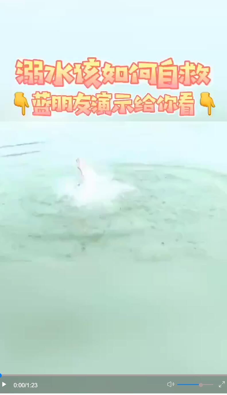 34岁中国男子巴厘岛遇难 溺水时该如何自救？