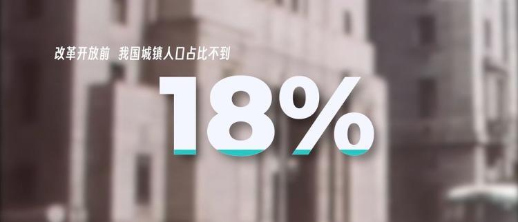 《解码区域协调发展》第四集《城乡偕行向未来》