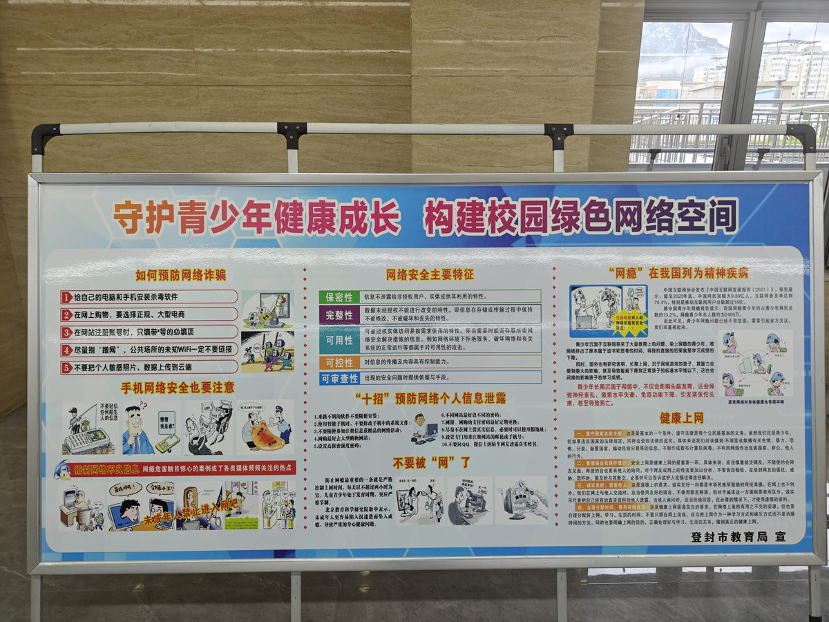 我市多个区县（市）举办2025年国家网络安全宣传周涉举报辟谣主题宣传系列活动