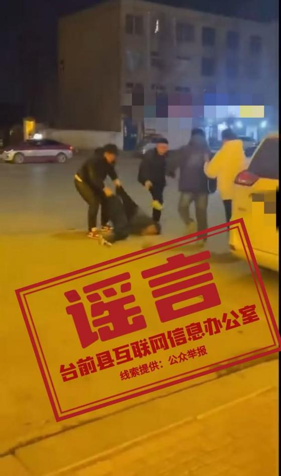 网传“濮阳台前县维也纳音乐会所附近打死