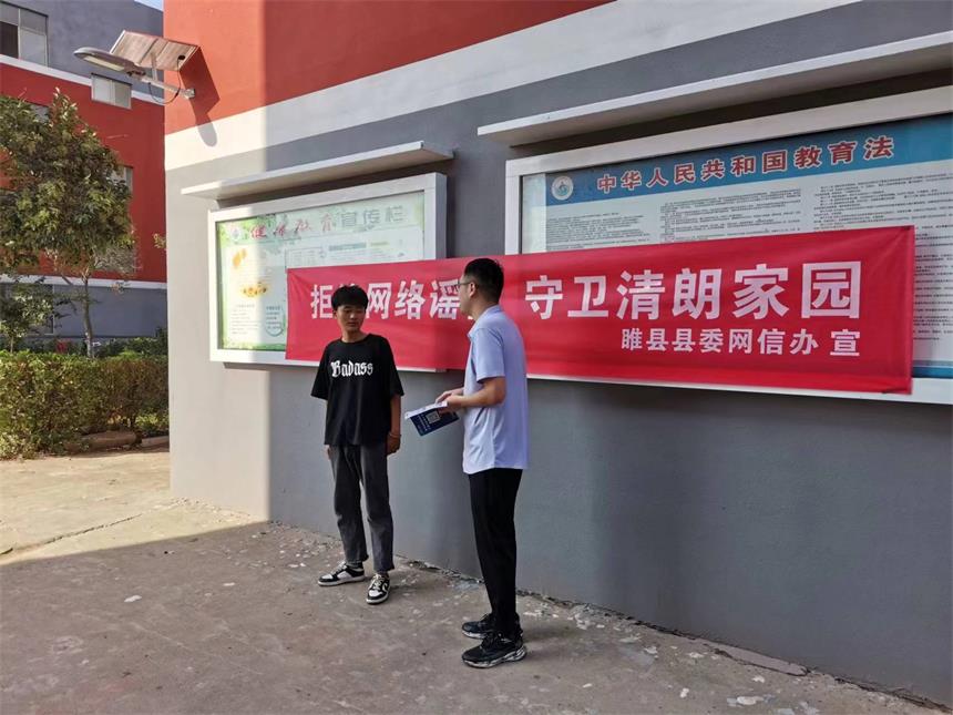 睢县网信办开展网络举报宣传进校园