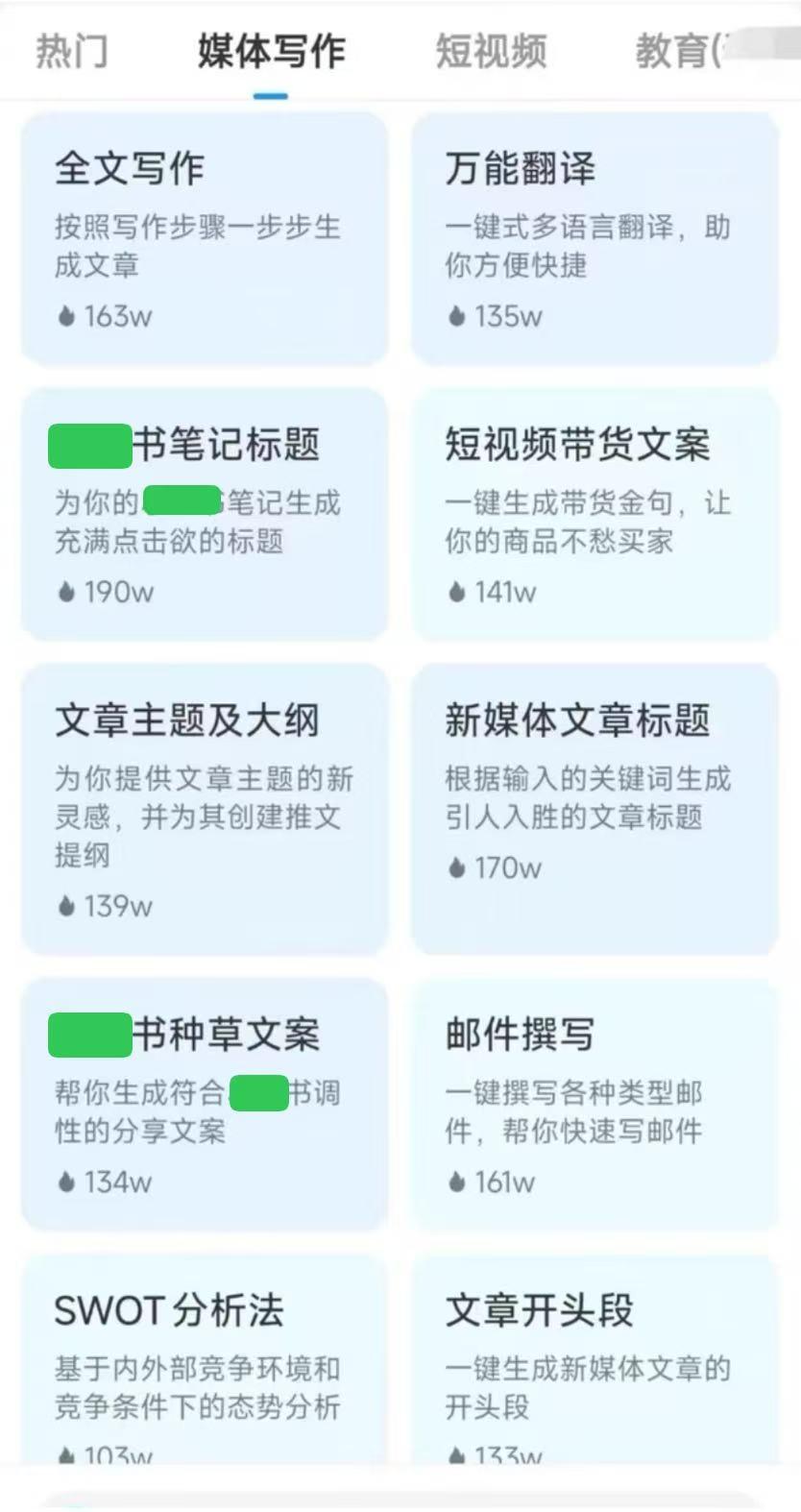 全国首例AI代写“种草笔记”案，为“数字泔水”治理划出了哪些红线？