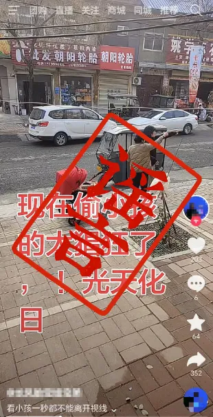 河南公安公布十起打击网络谣言典型案例